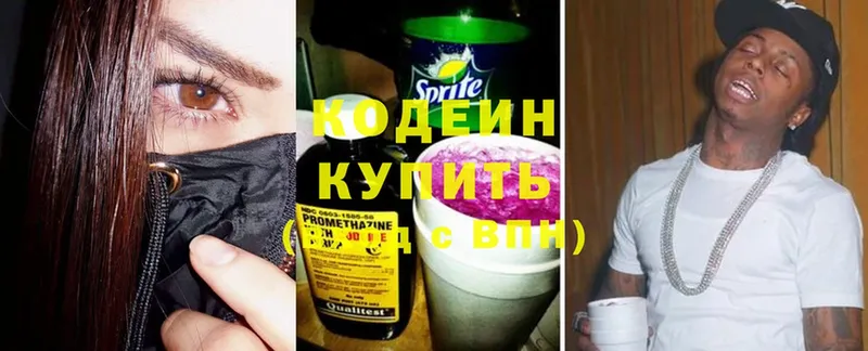 darknet наркотические препараты  Белогорск  Codein Purple Drank 