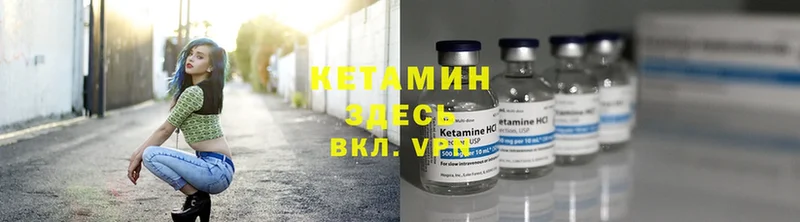 Кетамин VHQ  Белогорск 